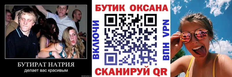 даркнет как зайти  Туймазы  Бутират бутандиол 