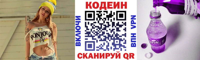 Кодеин напиток Lean (лин) где купить наркотик Туймазы