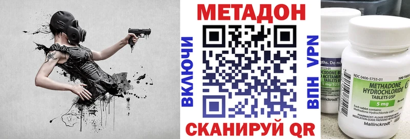 МЕТАДОН methadone где купить Туймазы